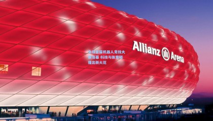 【壹号娱乐】全球首届机器人竞技大赛落幕 科技与体育碰撞出新火花