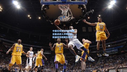 壹号娱乐下载_中国花样游泳队巴黎奥运备战进入冲刺阶段，新编排惊艳国际赛场