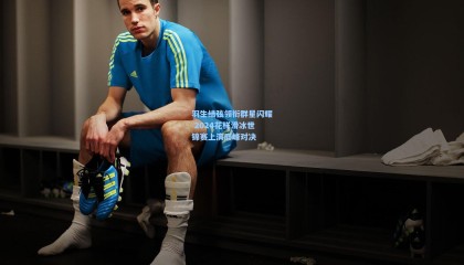 壹号娱乐_羽生结弦领衔群星闪耀 2024花样滑冰世锦赛上演巅峰对决