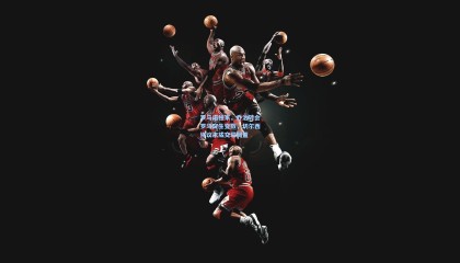 【壹号娱乐官网】罗马诺独家，乔治转会罗马突生变数，切尔西协议未成交易搁置