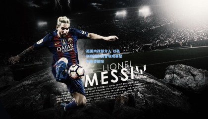 壹号娱乐下载_英国内政部介入 以色列球迷欧战客场观赛禁令有望解除