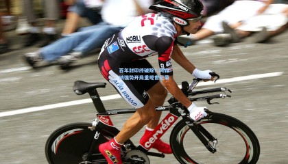 壹号娱乐app|百年封印终破除？阿森纳强势开局重现世纪荣光