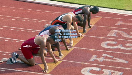 壹号娱乐：拉基蒂奇深情追忆MSN时代，足坛历史性组合，后世难再现的传奇三叉戟