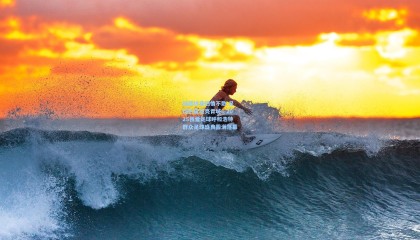 【壹号娱乐】绿茵终章燃情不散 足球热望点亮青城—2025我爱足球呼和浩特群众足球盛典圆满落幕